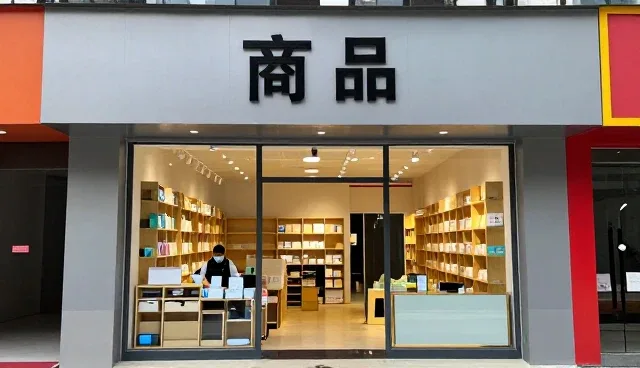 商品管理篇:商品定制商品采购实用干货